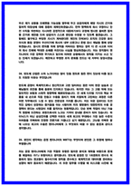 삼성전자 DS 반도체공정기술(메모리) 면접 후기 6명 및 기출 질문답변-17