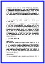 삼성전자 DS 반도체공정기술(메모리) 면접 후기 6명 및 기출 질문답변-18