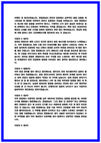 삼성전자 DS 반도체공정기술(메모리) 면접 후기 6명 및 기출 질문답변-19
