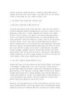 기초간호과학 2026] 1.급성 염증의 과정 2.세균 감염 시 나타나는 면역반응 3. 환자에게 적용 가능한 간호중재-4