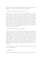 기초간호과학 2026] 1.급성 염증의 과정 2.세균 감염 시 나타나는 면역반응 3. 환자에게 적용 가능한 간호중재-5