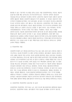 기초간호과학 2026] 1.급성 염증의 과정 2.세균 감염 시 나타나는 면역반응 3. 환자에게 적용 가능한 간호중재-6
