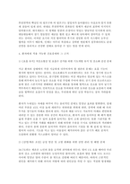 기초간호과학 2026] 1.급성 염증의 과정 2.세균 감염 시 나타나는 면역반응 3. 환자에게 적용 가능한 간호중재-7