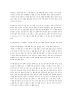 기초간호과학 2026] 1.급성 염증의 과정 2.세균 감염 시 나타나는 면역반응 3. 환자에게 적용 가능한 간호중재-8