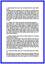 하이닉스 PKG개발 면접후기 및 기출-7