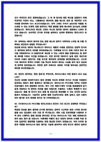 하이닉스 PKG개발 면접후기 및 기출-13