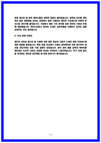 하이닉스 PKG개발 면접후기 및 기출-15