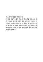 생성형 인공지능에게 5년 후 청소년을 대상으로 가장 필요한 창의성 지도방법의 구체적인 사례를 한 가지만 소개해주십시오.라고 입력한 후 생성된 답변을 확인하고, 해당 답변이 창의성 지도방법으로서 타당한지를 3가지 이상의 청소년지도 원리에 근거하여 평가하시오-1