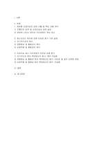 생성형 인공지능에게 5년 후 청소년을 대상으로 가장 필요한 창의성 지도방법의 구체적인 사례를 한 가지만 소개해주십시오.라고 입력한 후 생성된 답변을 확인하고, 해당 답변이 창의성 지도방법으로서 타당한지를 3가지 이상의 청소년지도 원리에 근거하여 평가하시오-2