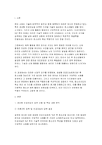 생성형 인공지능에게 5년 후 청소년을 대상으로 가장 필요한 창의성 지도방법의 구체적인 사례를 한 가지만 소개해주십시오.라고 입력한 후 생성된 답변을 확인하고, 해당 답변이 창의성 지도방법으로서 타당한지를 3가지 이상의 청소년지도 원리에 근거하여 평가하시오-3