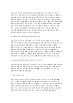 생성형 인공지능에게 5년 후 청소년을 대상으로 가장 필요한 창의성 지도방법의 구체적인 사례를 한 가지만 소개해주십시오.라고 입력한 후 생성된 답변을 확인하고, 해당 답변이 창의성 지도방법으로서 타당한지를 3가지 이상의 청소년지도 원리에 근거하여 평가하시오-4