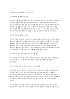 생성형 인공지능에게 5년 후 청소년을 대상으로 가장 필요한 창의성 지도방법의 구체적인 사례를 한 가지만 소개해주십시오.라고 입력한 후 생성된 답변을 확인하고, 해당 답변이 창의성 지도방법으로서 타당한지를 3가지 이상의 청소년지도 원리에 근거하여 평가하시오-5
