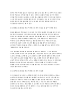 생성형 인공지능에게 5년 후 청소년을 대상으로 가장 필요한 창의성 지도방법의 구체적인 사례를 한 가지만 소개해주십시오.라고 입력한 후 생성된 답변을 확인하고, 해당 답변이 창의성 지도방법으로서 타당한지를 3가지 이상의 청소년지도 원리에 근거하여 평가하시오-6