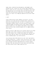 생성형 인공지능에게 5년 후 청소년을 대상으로 가장 필요한 창의성 지도방법의 구체적인 사례를 한 가지만 소개해주십시오.라고 입력한 후 생성된 답변을 확인하고, 해당 답변이 창의성 지도방법으로서 타당한지를 3가지 이상의 청소년지도 원리에 근거하여 평가하시오-7