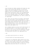 1.마리 야호다가 제시하는 이상적인 정신건강의 여섯 가지 기준을 모두 제시하고, 각 기준의 의미를 서술하시오 2.마리 야호다가 제시한 각 기준이 개인의 정신건강과 삶의 적응에 미치는 영향과 중요성에 대해 자신의 견해를 서술하시오-3