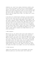 1.마리 야호다가 제시하는 이상적인 정신건강의 여섯 가지 기준을 모두 제시하고, 각 기준의 의미를 서술하시오 2.마리 야호다가 제시한 각 기준이 개인의 정신건강과 삶의 적응에 미치는 영향과 중요성에 대해 자신의 견해를 서술하시오-4
