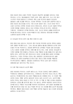 1.마리 야호다가 제시하는 이상적인 정신건강의 여섯 가지 기준을 모두 제시하고, 각 기준의 의미를 서술하시오 2.마리 야호다가 제시한 각 기준이 개인의 정신건강과 삶의 적응에 미치는 영향과 중요성에 대해 자신의 견해를 서술하시오-6