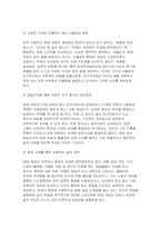 1.마리 야호다가 제시하는 이상적인 정신건강의 여섯 가지 기준을 모두 제시하고, 각 기준의 의미를 서술하시오 2.마리 야호다가 제시한 각 기준이 개인의 정신건강과 삶의 적응에 미치는 영향과 중요성에 대해 자신의 견해를 서술하시오-7