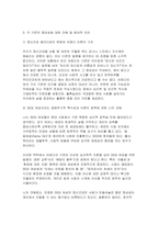 1.마리 야호다가 제시하는 이상적인 정신건강의 여섯 가지 기준을 모두 제시하고, 각 기준의 의미를 서술하시오 2.마리 야호다가 제시한 각 기준이 개인의 정신건강과 삶의 적응에 미치는 영향과 중요성에 대해 자신의 견해를 서술하시오-8