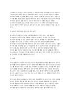 1.마리 야호다가 제시하는 이상적인 정신건강의 여섯 가지 기준을 모두 제시하고, 각 기준의 의미를 서술하시오 2.마리 야호다가 제시한 각 기준이 개인의 정신건강과 삶의 적응에 미치는 영향과 중요성에 대해 자신의 견해를 서술하시오-9