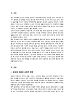광고에서 지켜야 할 윤리적 측면은 무엇인지 개인의 생각을 정리해 보시기 바랍니다[A+리포트)-2