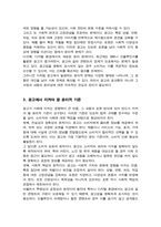 광고에서 지켜야 할 윤리적 측면은 무엇인지 개인의 생각을 정리해 보시기 바랍니다[A+리포트)-4