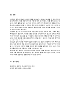 광고에서 지켜야 할 윤리적 측면은 무엇인지 개인의 생각을 정리해 보시기 바랍니다[A+리포트)-6