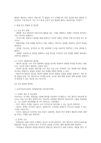(독학사 2단계 인간발달 요약) 독학사 2단계 가정학 인간발달 합격 정리요약본 - 합격에 초점을 맞춘 내용요약-4
