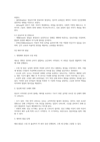 (독학사 2단계 인간발달 요약) 독학사 2단계 가정학 인간발달 합격 정리요약본 - 합격에 초점을 맞춘 내용요약-7