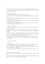 (독학사 2단계 인간발달 요약) 독학사 2단계 가정학 인간발달 합격 정리요약본 - 합격에 초점을 맞춘 내용요약-9