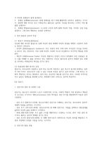 (독학사 2단계 인간발달 요약) 독학사 2단계 가정학 인간발달 합격 정리요약본 - 합격에 초점을 맞춘 내용요약-17
