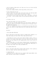 (독학사 2단계 인간발달 요약) 독학사 2단계 가정학 인간발달 합격 정리요약본 - 합격에 초점을 맞춘 내용요약-19