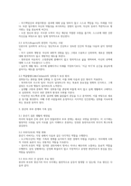 (독학사 2단계 인간발달 요약) 독학사 2단계 가정학 인간발달 합격 정리요약본 - 합격에 초점을 맞춘 내용요약-20