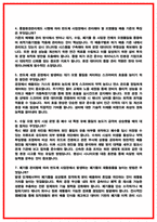 SK하이닉스 SHE 환경 화학물질관리 면접후기 7명 및 기출 질문답변-3