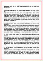 SK하이닉스 SHE 환경 화학물질관리 면접후기 7명 및 기출 질문답변-4