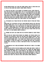 SK하이닉스 SHE 환경 화학물질관리 면접후기 7명 및 기출 질문답변-5