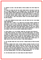 SK하이닉스 SHE 환경 화학물질관리 면접후기 7명 및 기출 질문답변-6