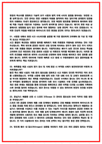 SK하이닉스 SHE 환경 화학물질관리 면접후기 7명 및 기출 질문답변-7