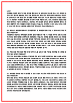 SK하이닉스 SHE 환경 화학물질관리 면접후기 7명 및 기출 질문답변-8