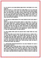 SK하이닉스 SHE 환경 화학물질관리 면접후기 7명 및 기출 질문답변-9