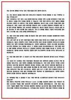 SK하이닉스 SHE 환경 화학물질관리 면접후기 7명 및 기출 질문답변-10