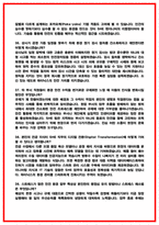 SK하이닉스 SHE 환경 화학물질관리 면접후기 7명 및 기출 질문답변-11
