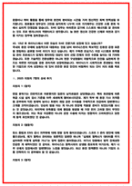 SK하이닉스 SHE 환경 화학물질관리 면접후기 7명 및 기출 질문답변-12