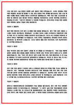 SK하이닉스 SHE 환경 화학물질관리 면접후기 7명 및 기출 질문답변-13