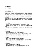 독학사 2단계 가정학 주거학 요점정리본 (최신 출제경향 반영)-2