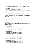 독학사 2단계 가정학 주거학 요점정리본 (최신 출제경향 반영)-3