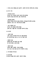 독학사 2단계 가정학 주거학 요점정리본 (최신 출제경향 반영)-4