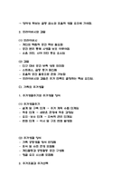 독학사 2단계 가정학 주거학 요점정리본 (최신 출제경향 반영)-6