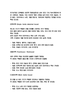 독학사 2단계 가정학 주거학 요점정리본 (최신 출제경향 반영)-8