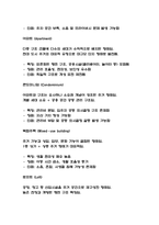 독학사 2단계 가정학 주거학 요점정리본 (최신 출제경향 반영)-9